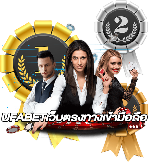 UFABETเว็บตรงทางเข้ามือถือ