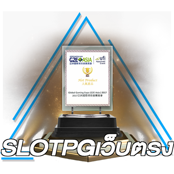 SLOTPGเว็บตรง